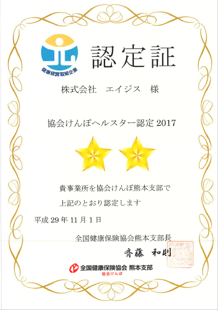 認定書291101