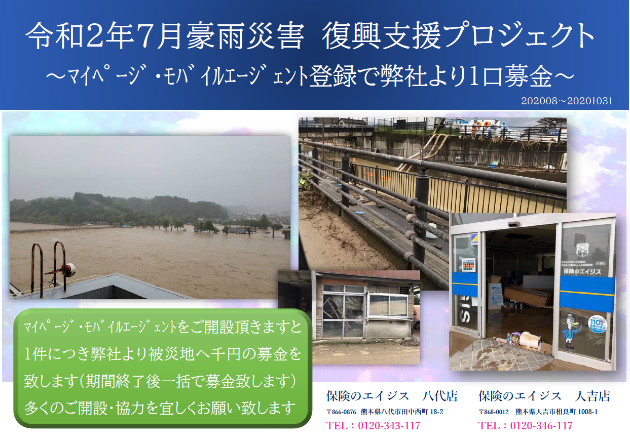 マイペモバエ登録ｷｬﾝﾍﾟｰﾝ (表)