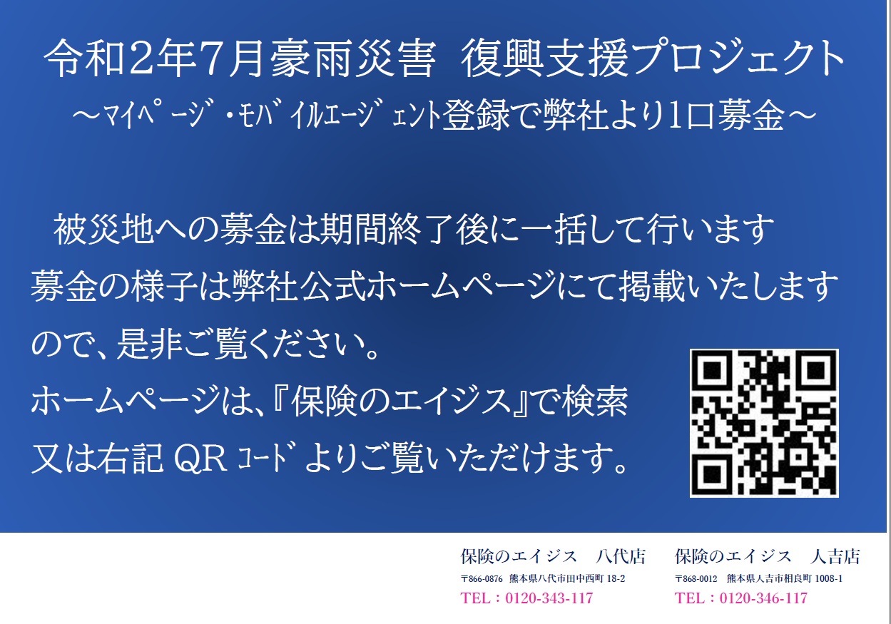 マイペモバエ登録ｷｬﾝﾍﾟｰﾝ (裏)