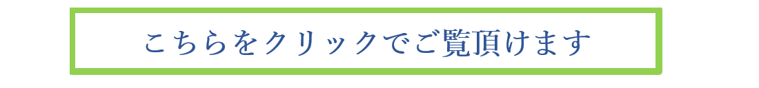 リンクボタン