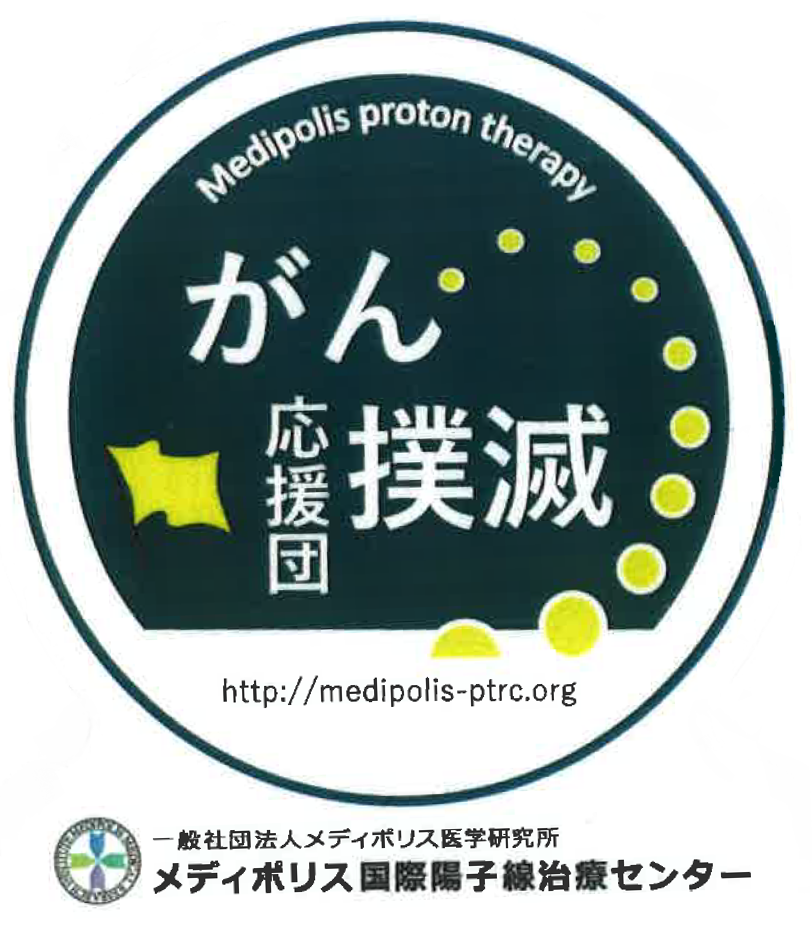 サガハイマットがん撲滅ステッカー