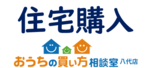住宅購入
